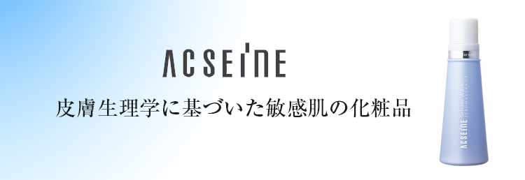 アクセーヌの化粧品ディスカウント店 ルージュ【11％OFF】20,000円以上(税抜)で送料無料